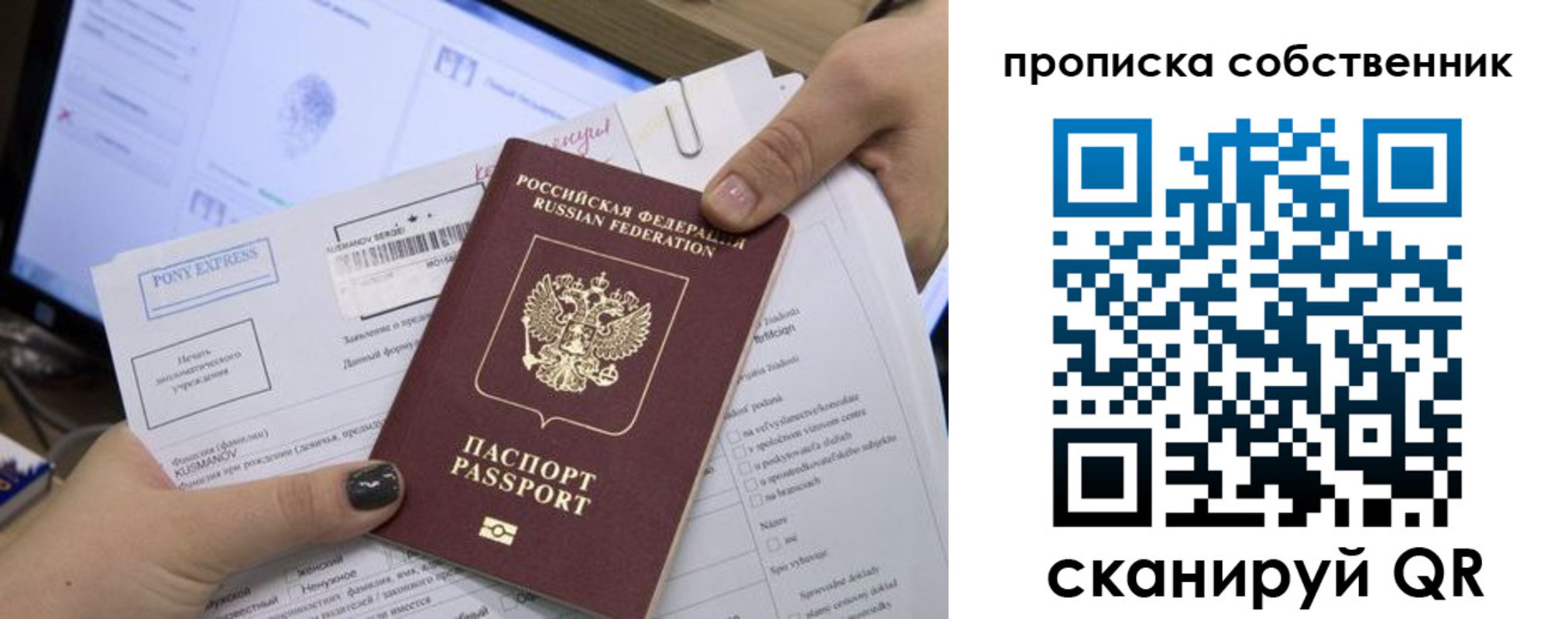 миграционный учет в Беломорске