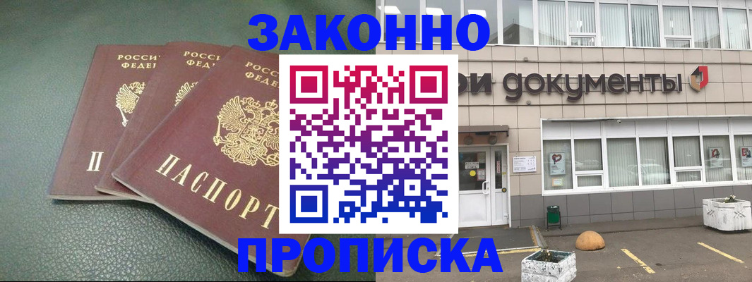 временная регистрация в квартире в Беломорске