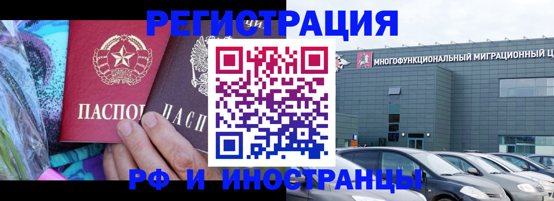 временная регистрация для школы в Беломорске