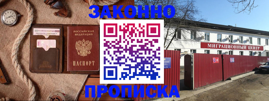 прописка поиск в Беломорске