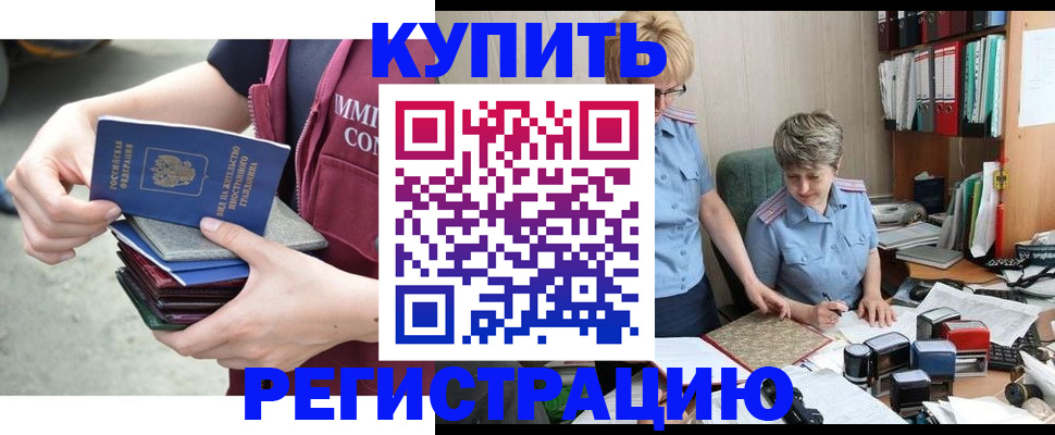 временная регистрация гарантия в Беломорске