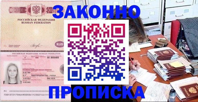 найти адрес прописки в Беломорске