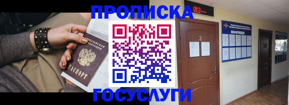 временная регистрация адрес в Беломорске