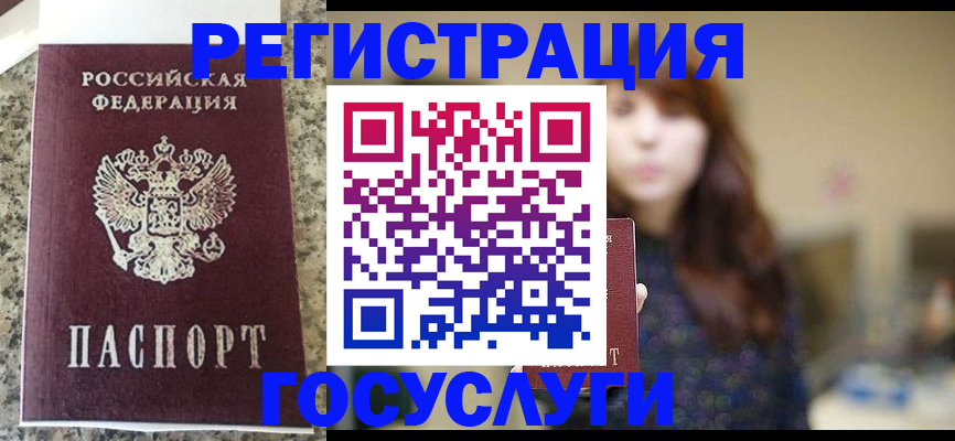 прописка для военкомата в Беломорске