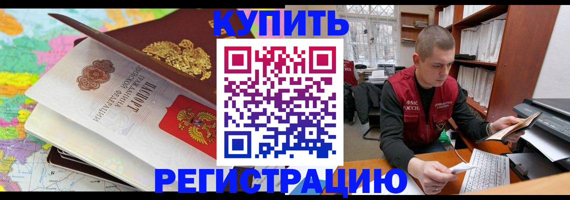 прописка регистрация в Беломорске