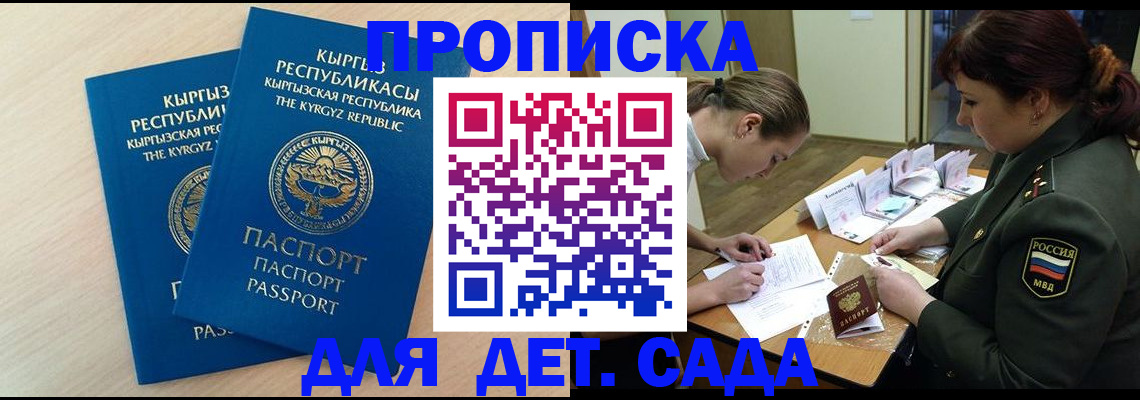 временная регистрация адрес в Беломорске