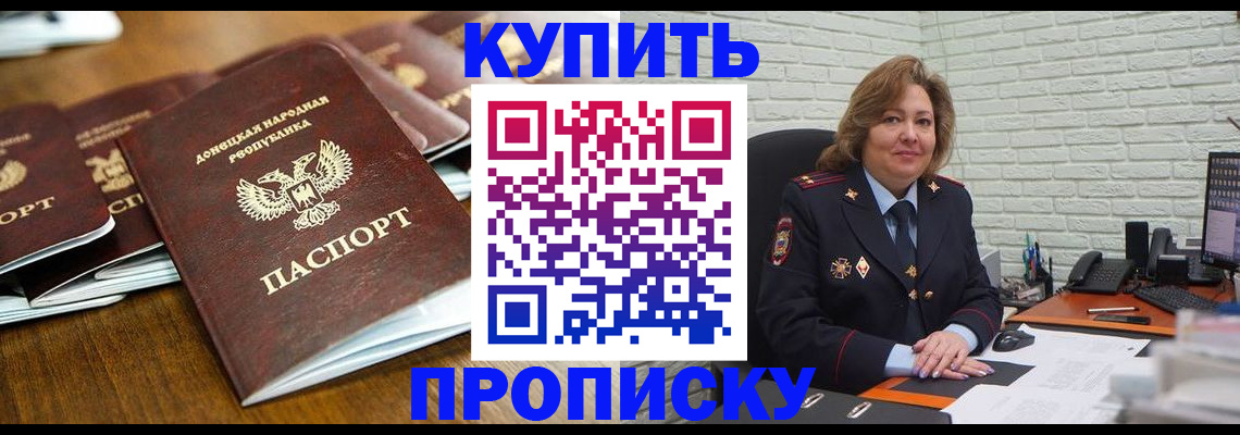 временная регистрация в квартире в Беломорске