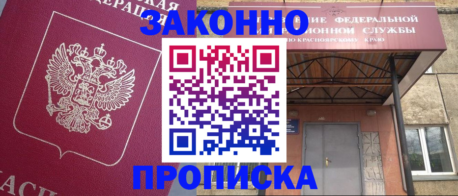 временная регистрация адрес в Беломорске